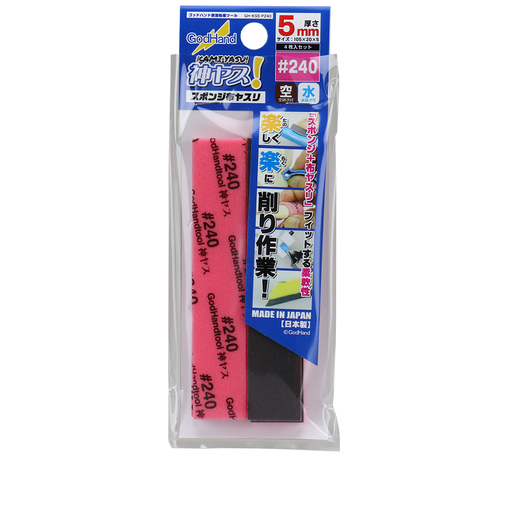 GodHand - Kamiyasu Sanding Stick 4-Piece Set - #240 Grit 5mm - Good Games