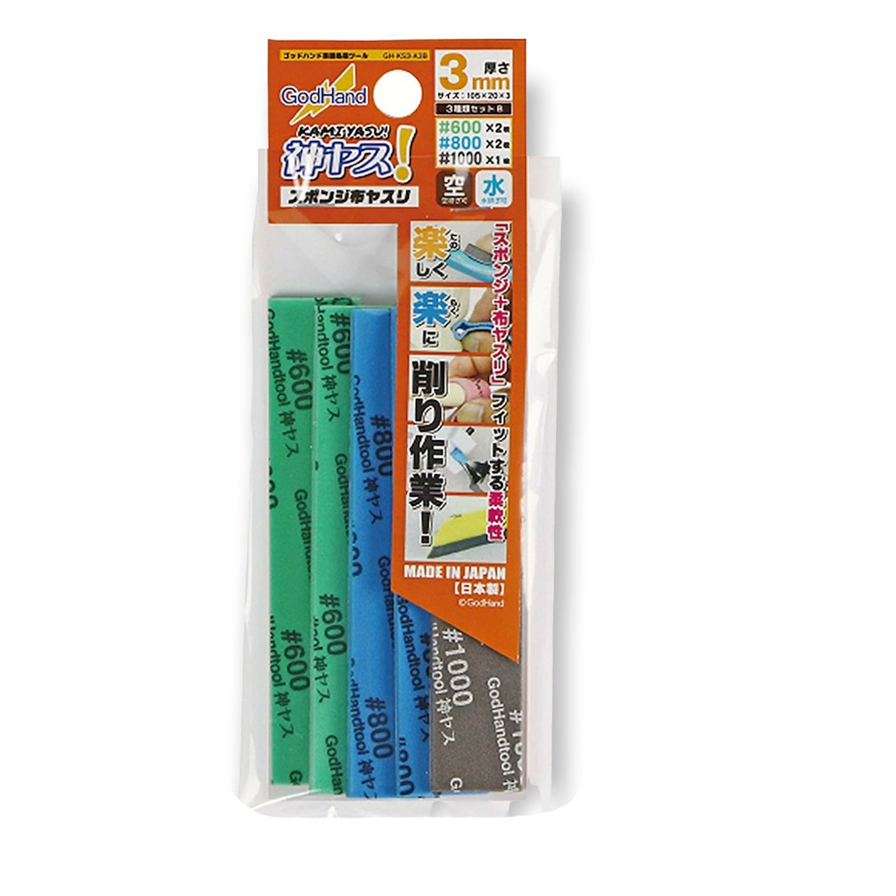 A packaged set of GodHand sanding sticks, showing green (#600), blue (#800), and grey (#1000) grits