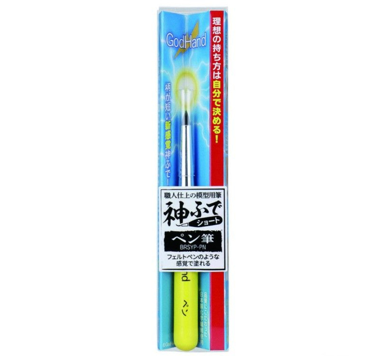 A GodHand felt-tip model painting pen in clear packaging. Features a yellow handle, silver body and fine white tip