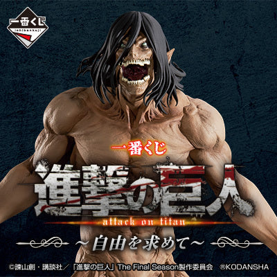 Ichibankuji Attack on Titan - Freedom Seeking - Good Games