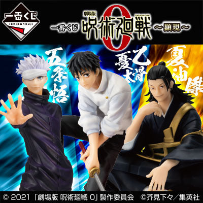 Ichibankuji Jujutsu Kaisen 0 the Movie - Manifestation - Good Games