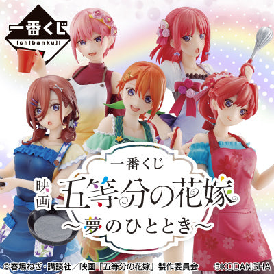 Ichibankuji The Quintessential Quintuplets the Movie - A Moment of Dream - Good Games