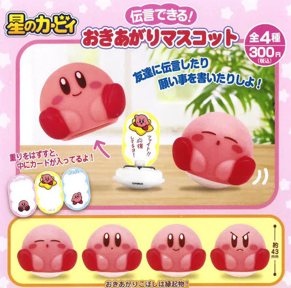 Kirbys Dream Land - Okiagari Mascot Capsule Toy (Bag) - Good Games