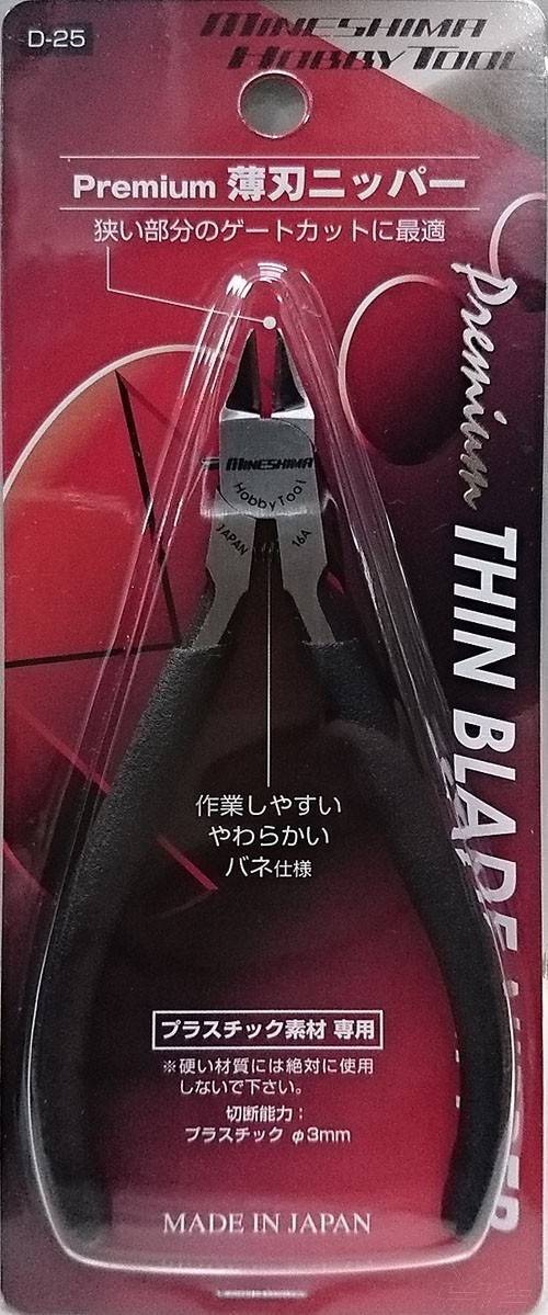 Premium Thin Blade Nipper - Good Games