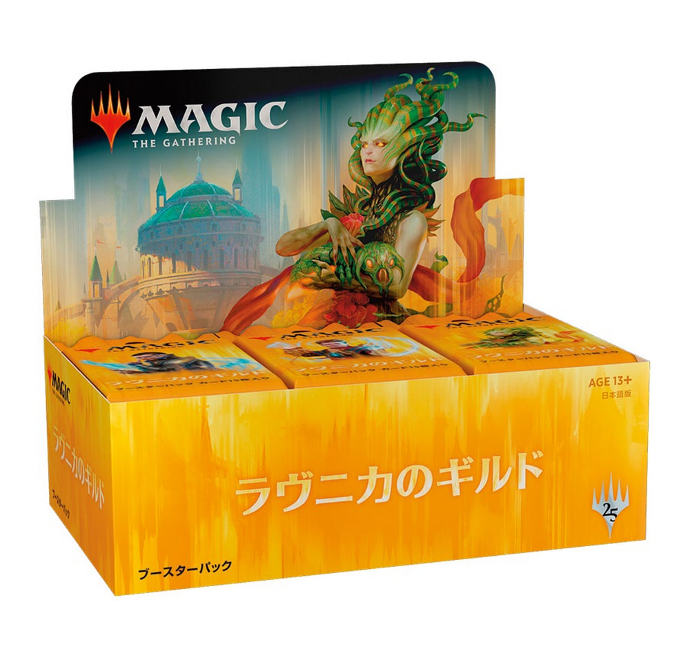 Yellow Magic: The Gathering 'Guilds of Ravnica' Japanese booster display box with a green-skinned woman and city art