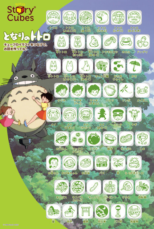 My Neighbor Totoro Rorys Story Cubes - Good Games