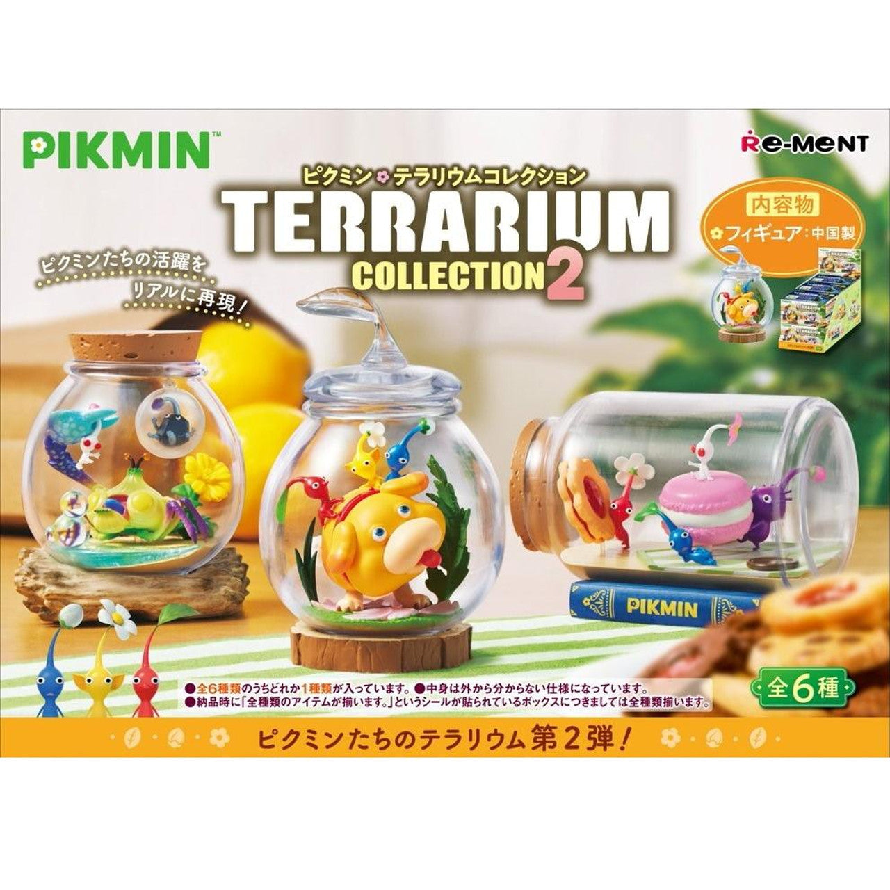 Three clear terrariums from the Pikmin Terrarium Collection 2, showcasing colorful Pikmin characters and creatures