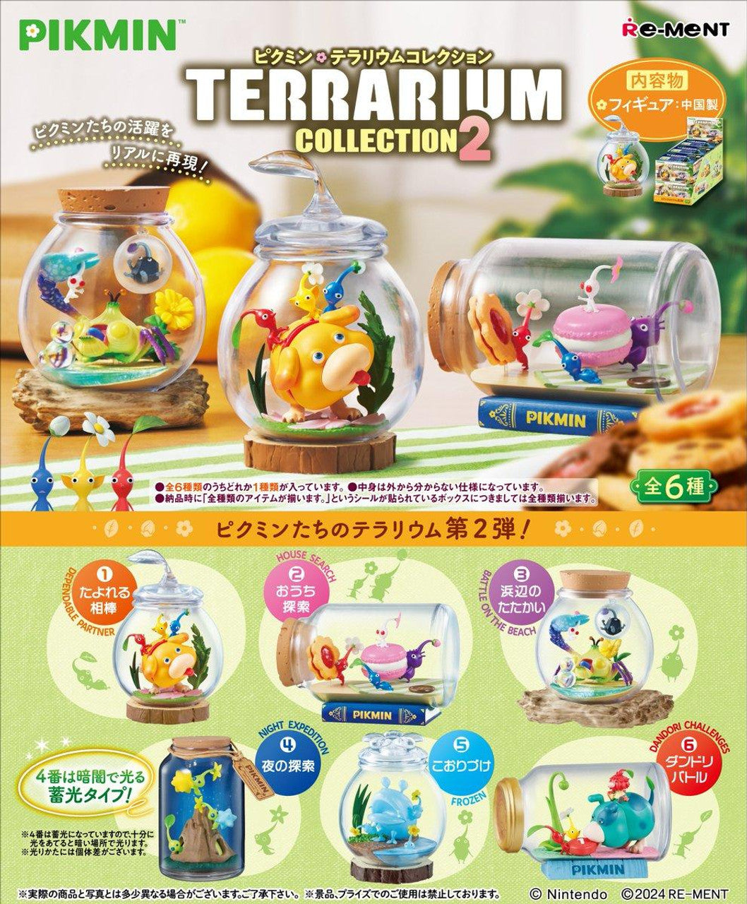 Ad for Pikmin Terrarium Collection 2, showing six miniature Pikmin scenes with characters inside glass jars
