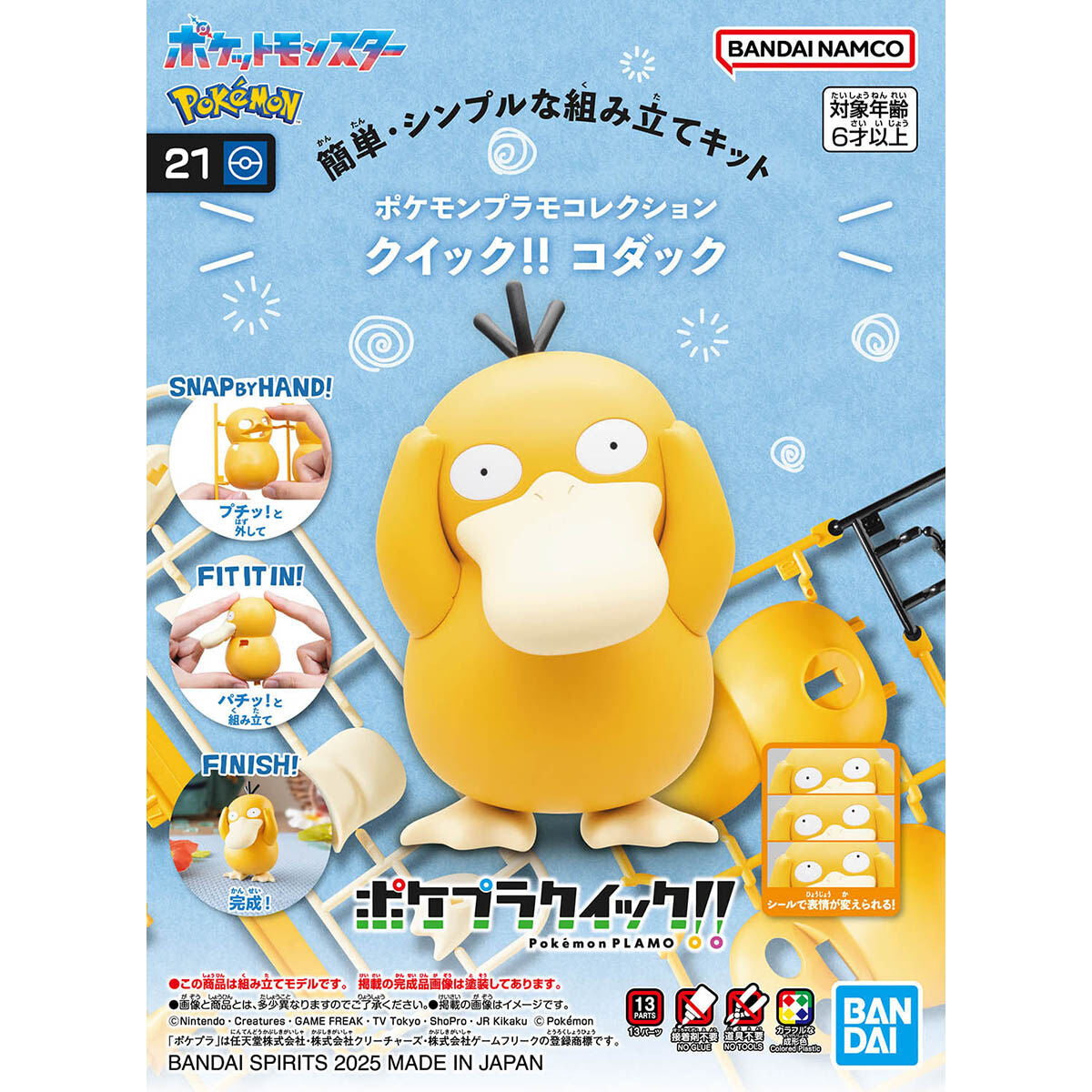 Pokemon Model Kit Quick!! 21 Psyduck - Good Games
