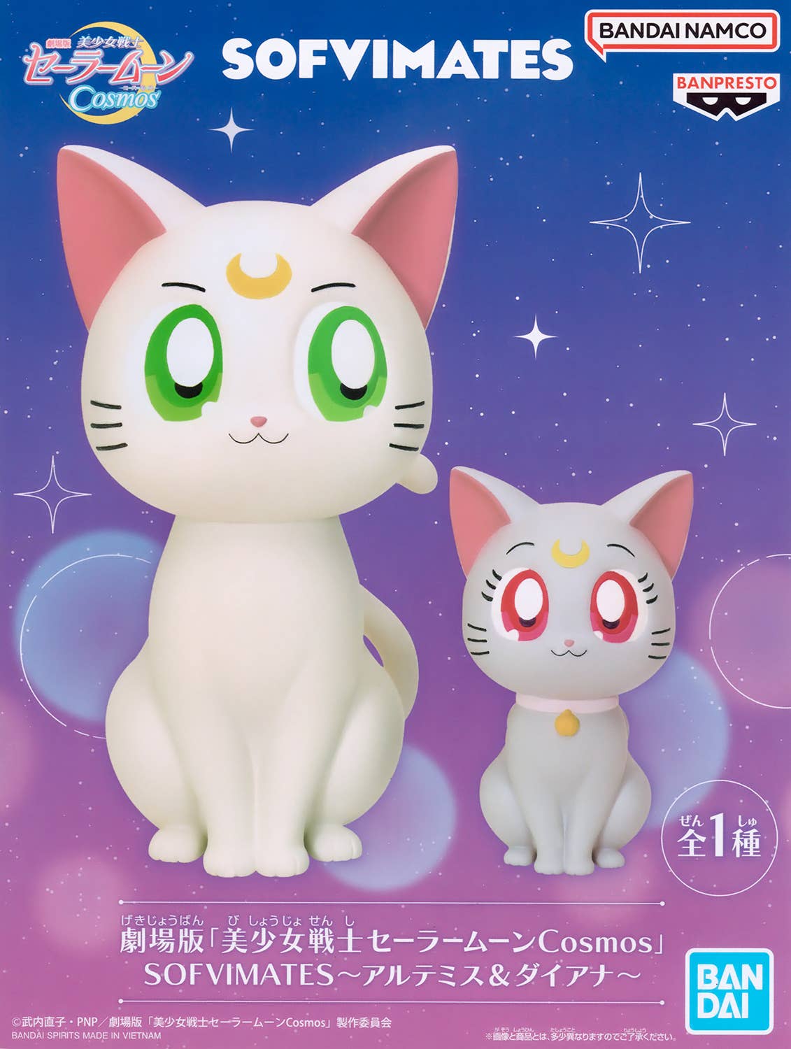 Two stylized Sailor Moon cat figures (large white with green eyes, small grey with red eyes) sitting on a starry background