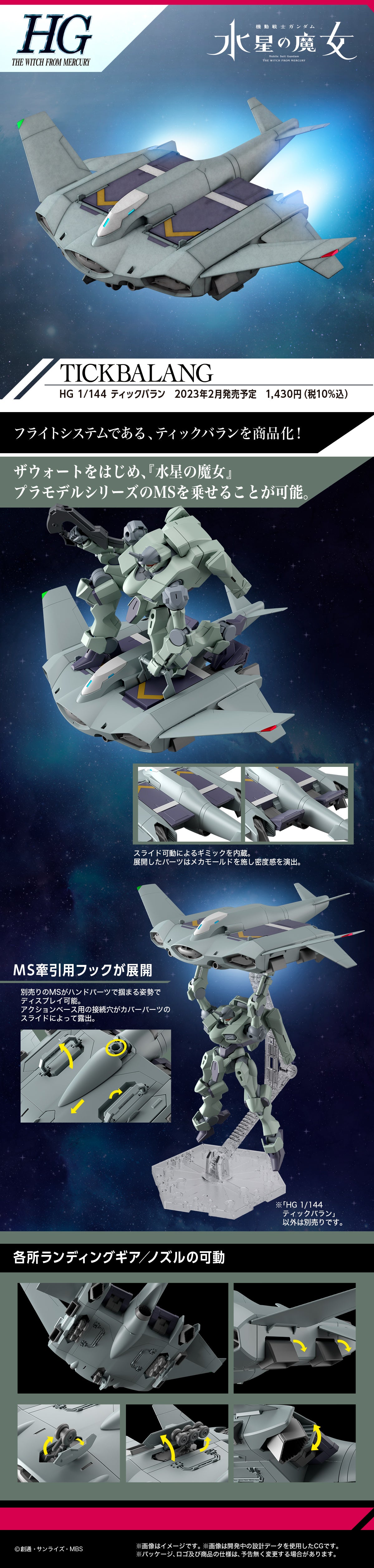 Hg 1/144 Tickbalang - Good Games