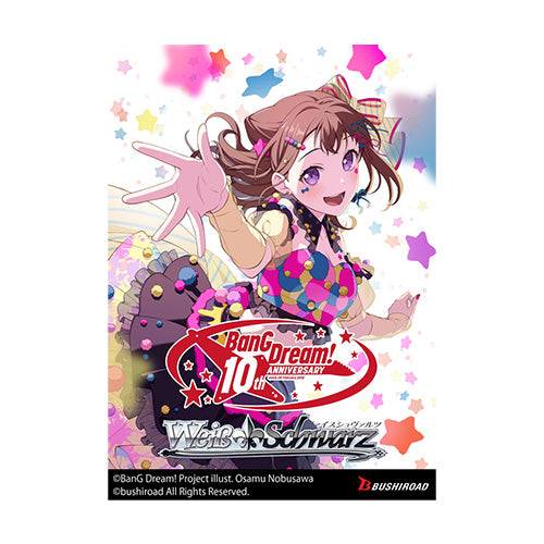 [Weiss Schwarz] BanG Dream! 10th Anniversary! - Premium Booster Box