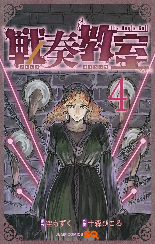Bugle Call: Song of War; Vol. 4 (Preorder) - Good Games