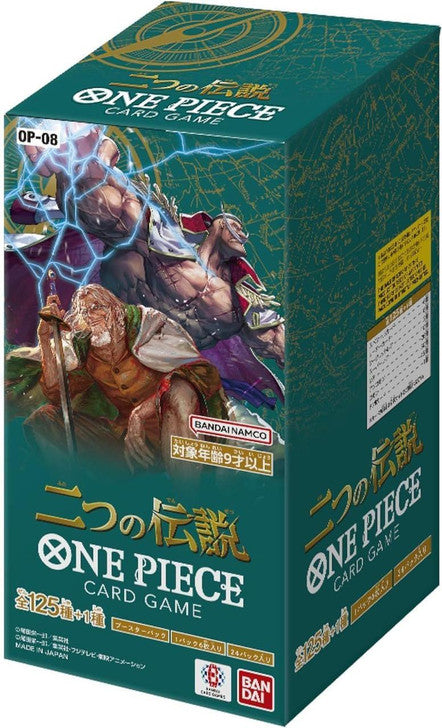 Japanese One Piece TCG OP-08 Two Legends Booster Box