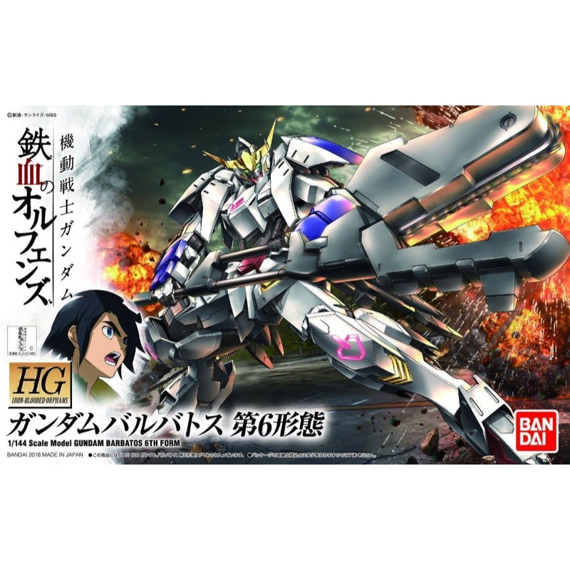 Hg 1/144 Gundam Barbatos 6Th Form