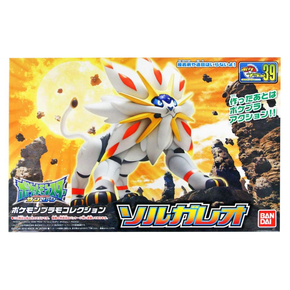 Pokemon Model Kit Solgaleo