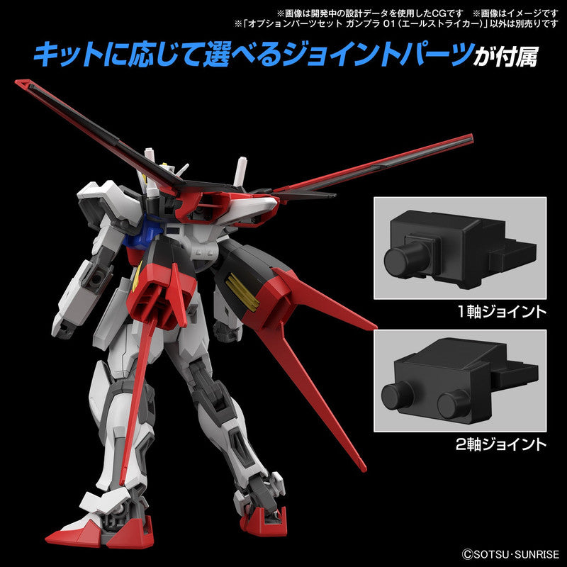 Options parts Set Gunpla 01 (Aile Striker) - Good Games