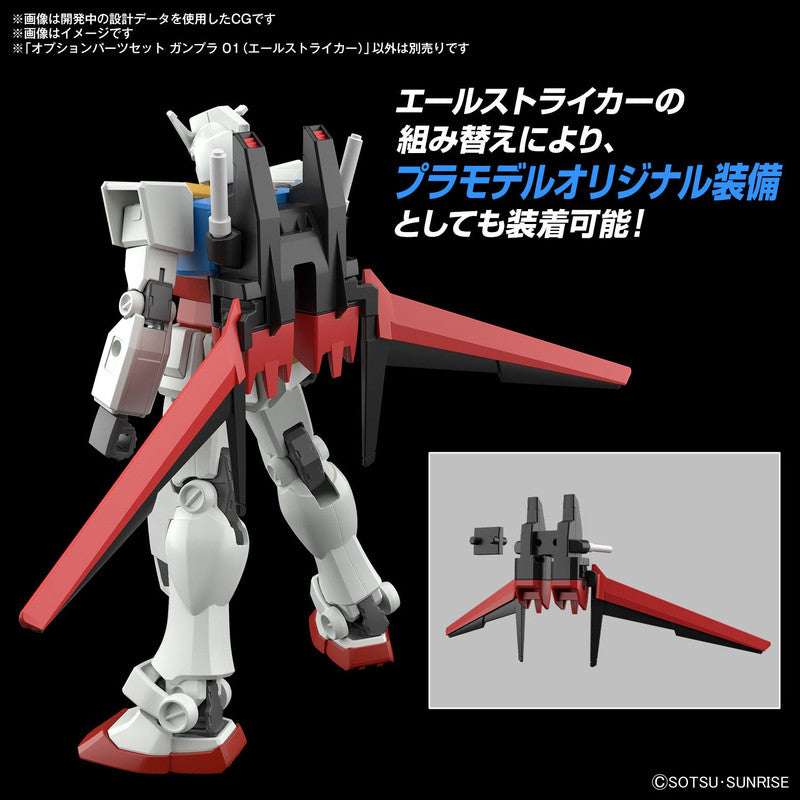 Options parts Set Gunpla 01 (Aile Striker) - Good Games