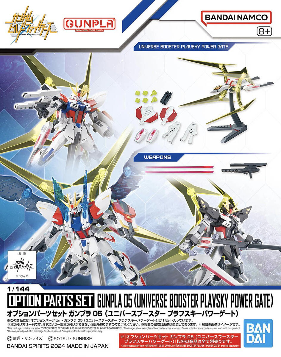 1/144 Option Parts Set Gunpla 05 (Universe Booster Plavsky Power Gate) - Good Games