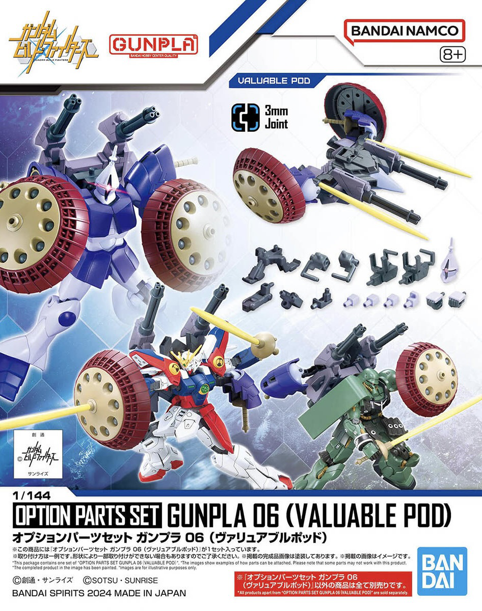 1/144 Option Parts Set Gunpla 06 (Valuable Pod) - Good Games