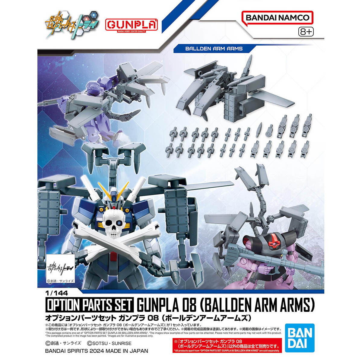 1/144 Option Parts Set Gunpla 08 (Ballden Arm Arms) - Good Games