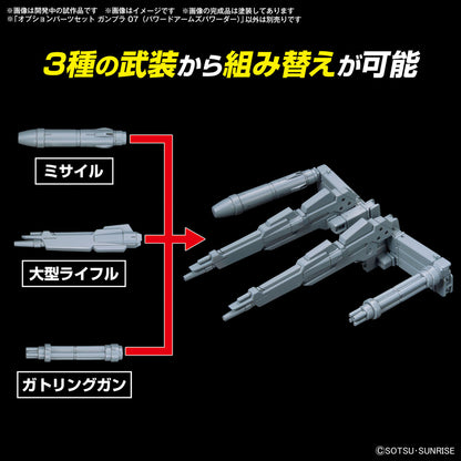 1/144 Option Parts Set Gunpla 07 (Powered Arms Powerder) - Good Games