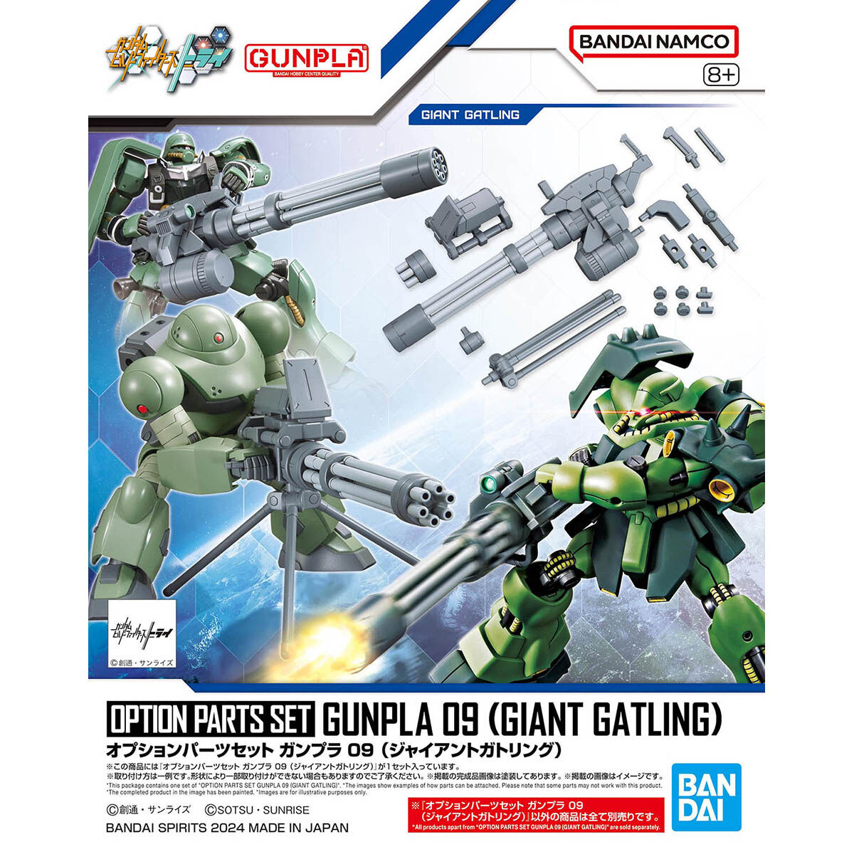 1/144 Option Parts Set Gunpla 09 (Giant Gatling) - Good Games