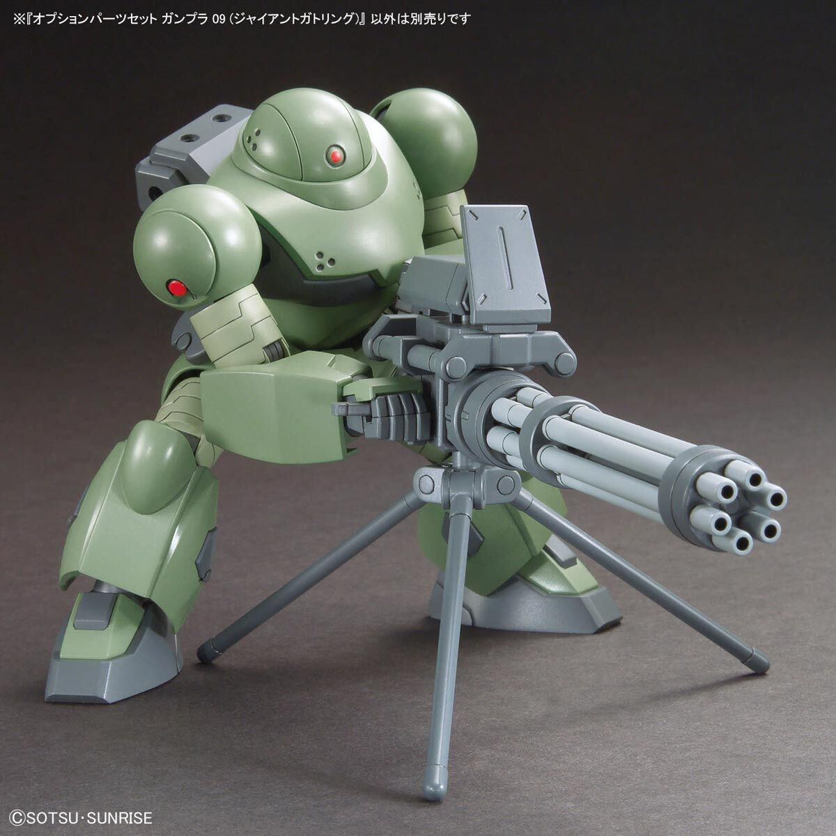 1/144 Option Parts Set Gunpla 09 (Giant Gatling) - Good Games