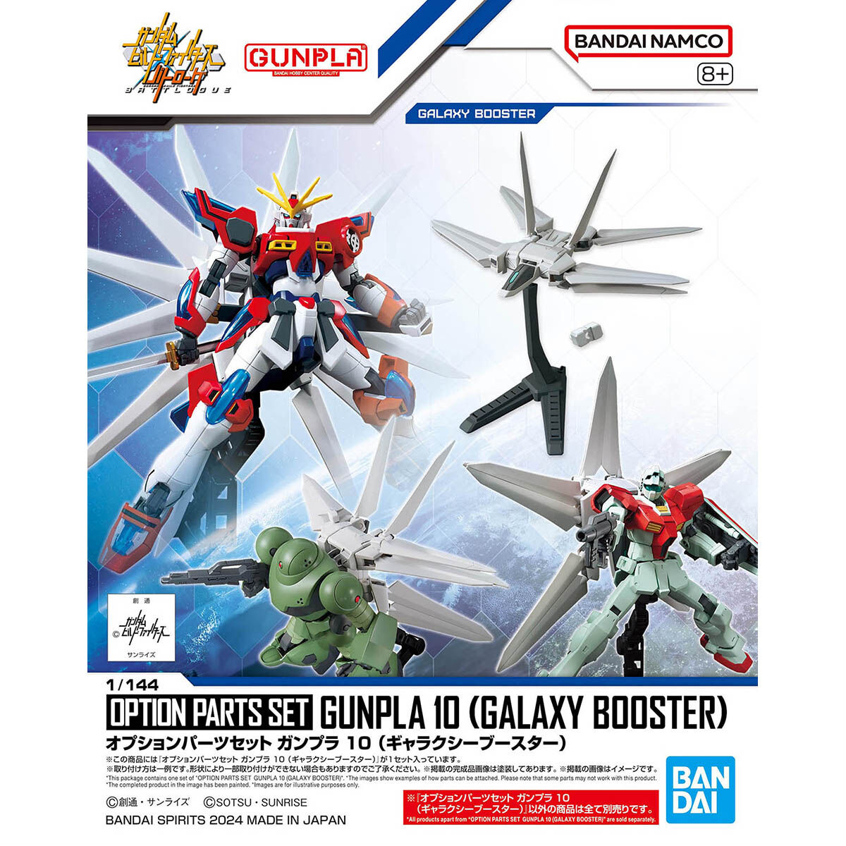 1/144 Option Parts Set Gunpla 10 (Galaxy Booster) - Good Games