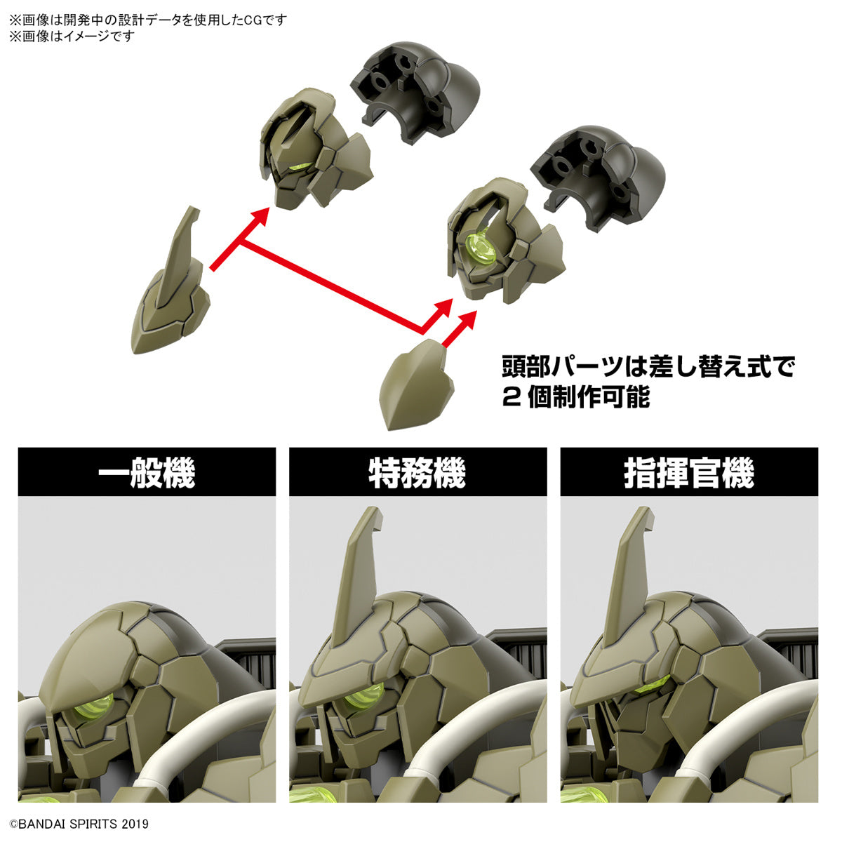 1/144 30Mm Bexm-21 Verdenova (Green) - Good Games