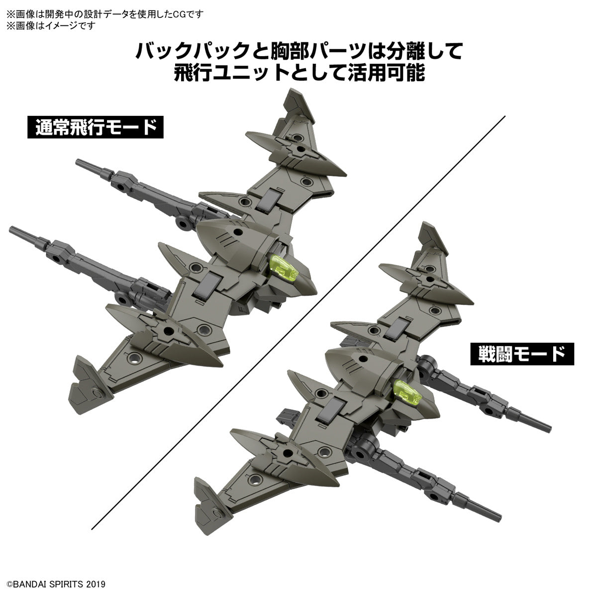 1/144 30Mm Bexm-21 Verdenova (Green) - Good Games
