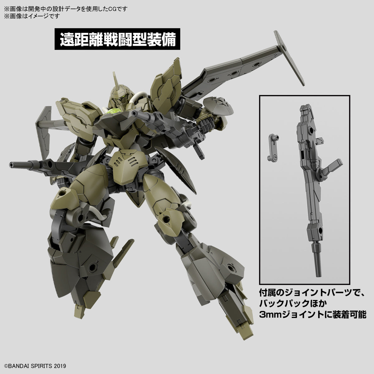 1/144 30Mm Bexm-21 Verdenova (Green) - Good Games