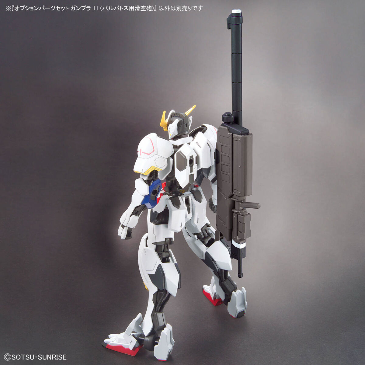 1/144 Option Parts Set Gunpla 11 (Smoothbore Gun For Barbatos) - Good Games
