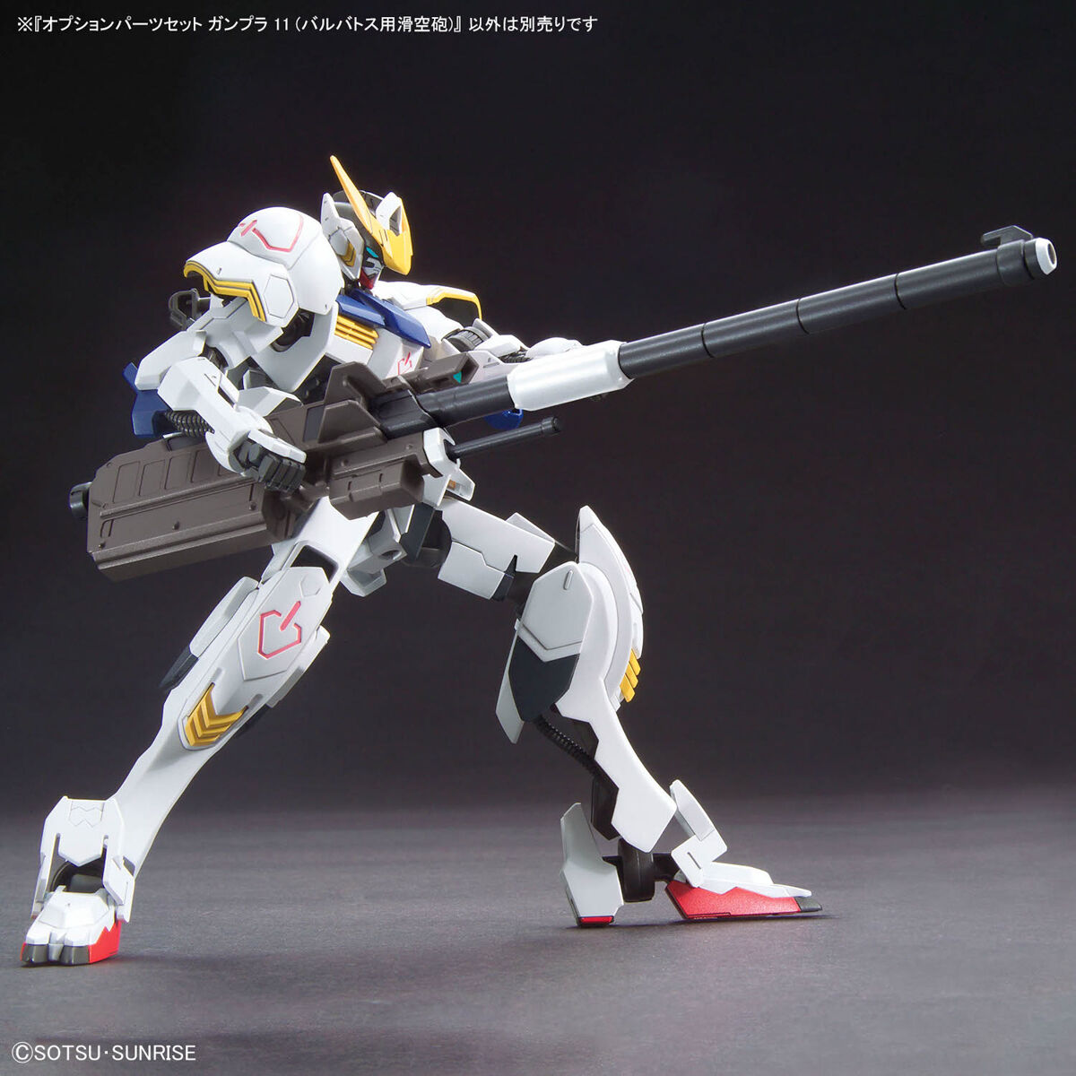 1/144 Option Parts Set Gunpla 11 (Smoothbore Gun For Barbatos) - Good Games