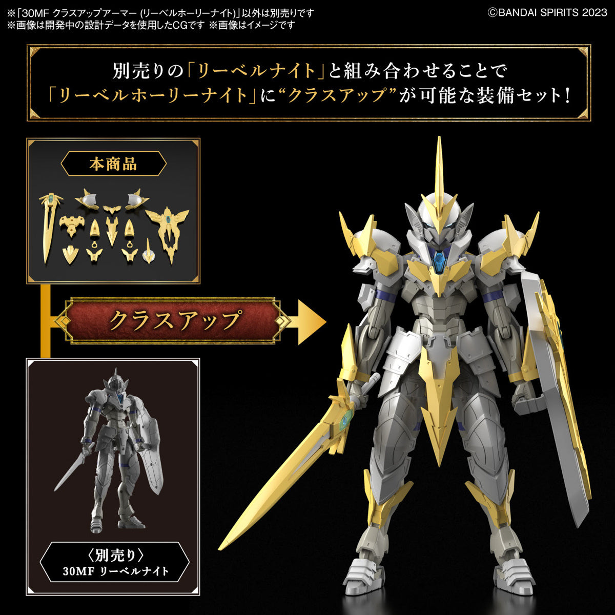 30Mf Class-Up Armor (Liber Holy Knight)