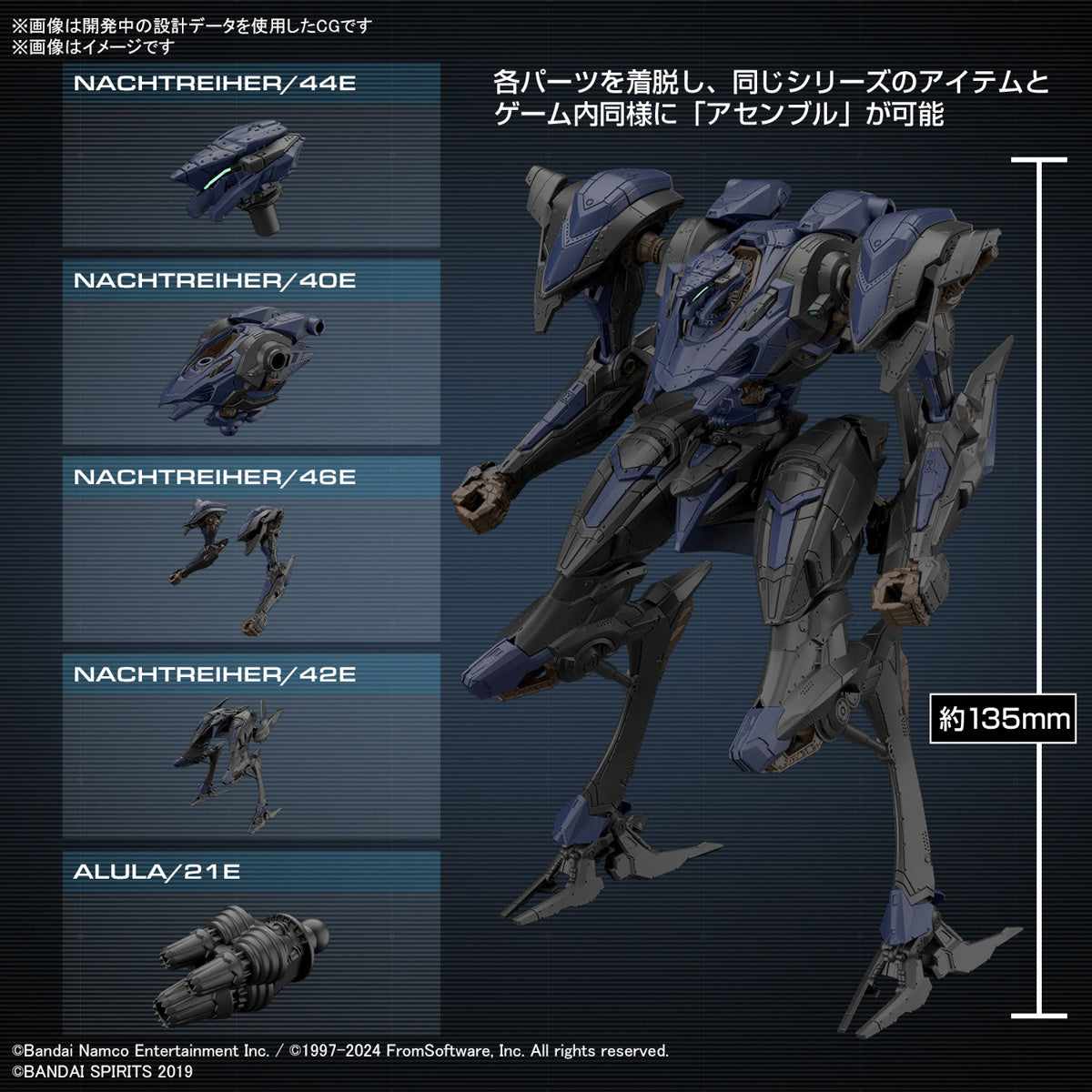 30Mm Armored Core Vi Fires Of Rubicon Nachtreiher/40E Steel Haze