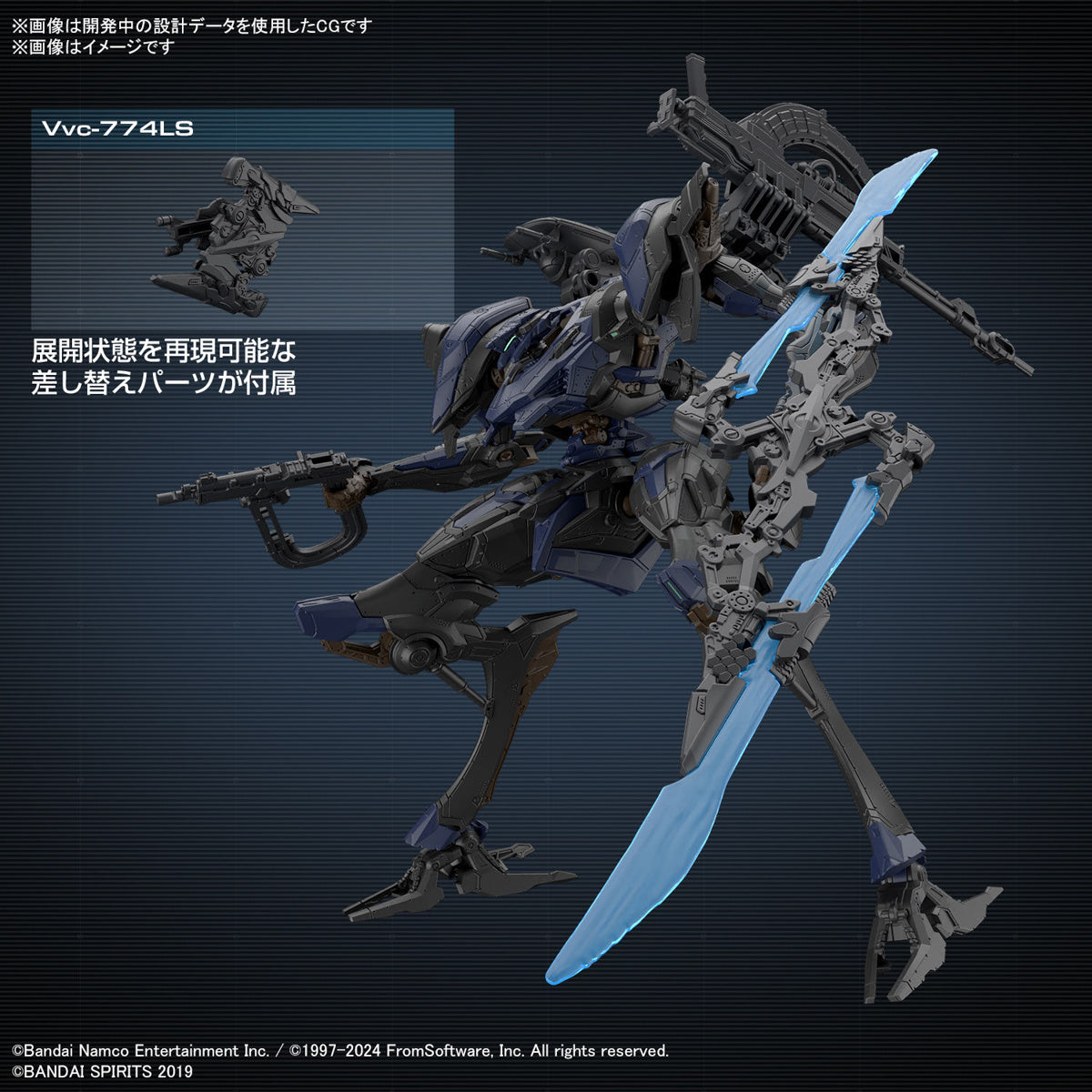 30Mm Armored Core Vi Fires Of Rubicon Nachtreiher/40E Steel Haze