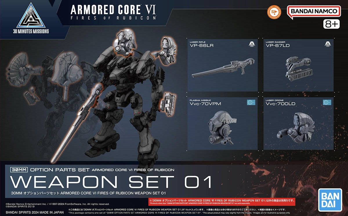 30Mm Option Parts Set Armored Core Vi Fires Of Rubicon Weapon Set 01 - Good Games