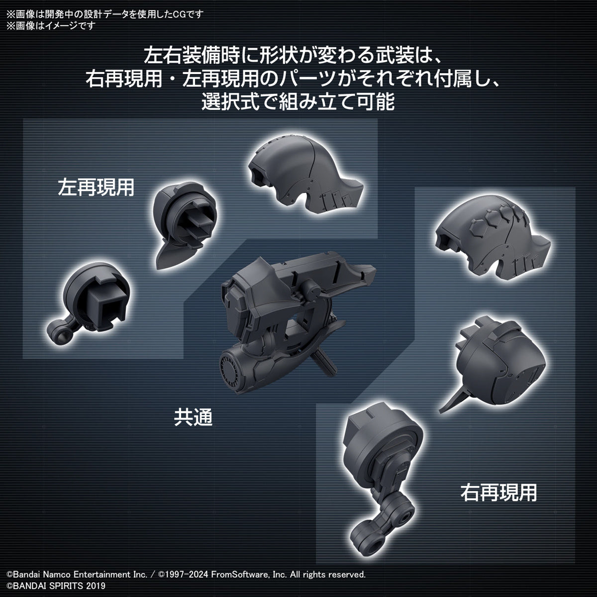 30Mm Option Parts Set Armored Core Vi Fires Of Rubicon Weapon Set 01 - Good Games