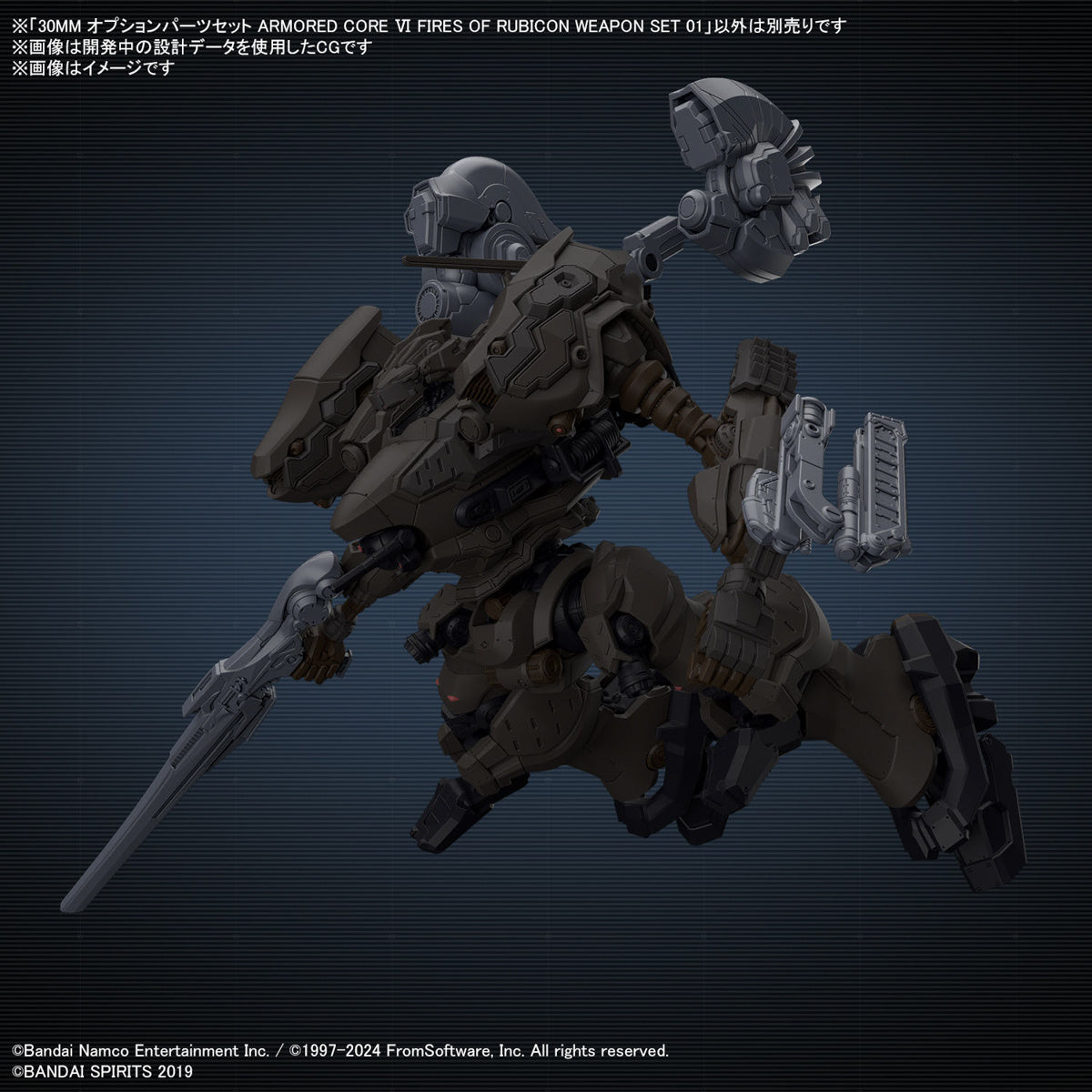 30Mm Option Parts Set Armored Core Vi Fires Of Rubicon Weapon Set 01