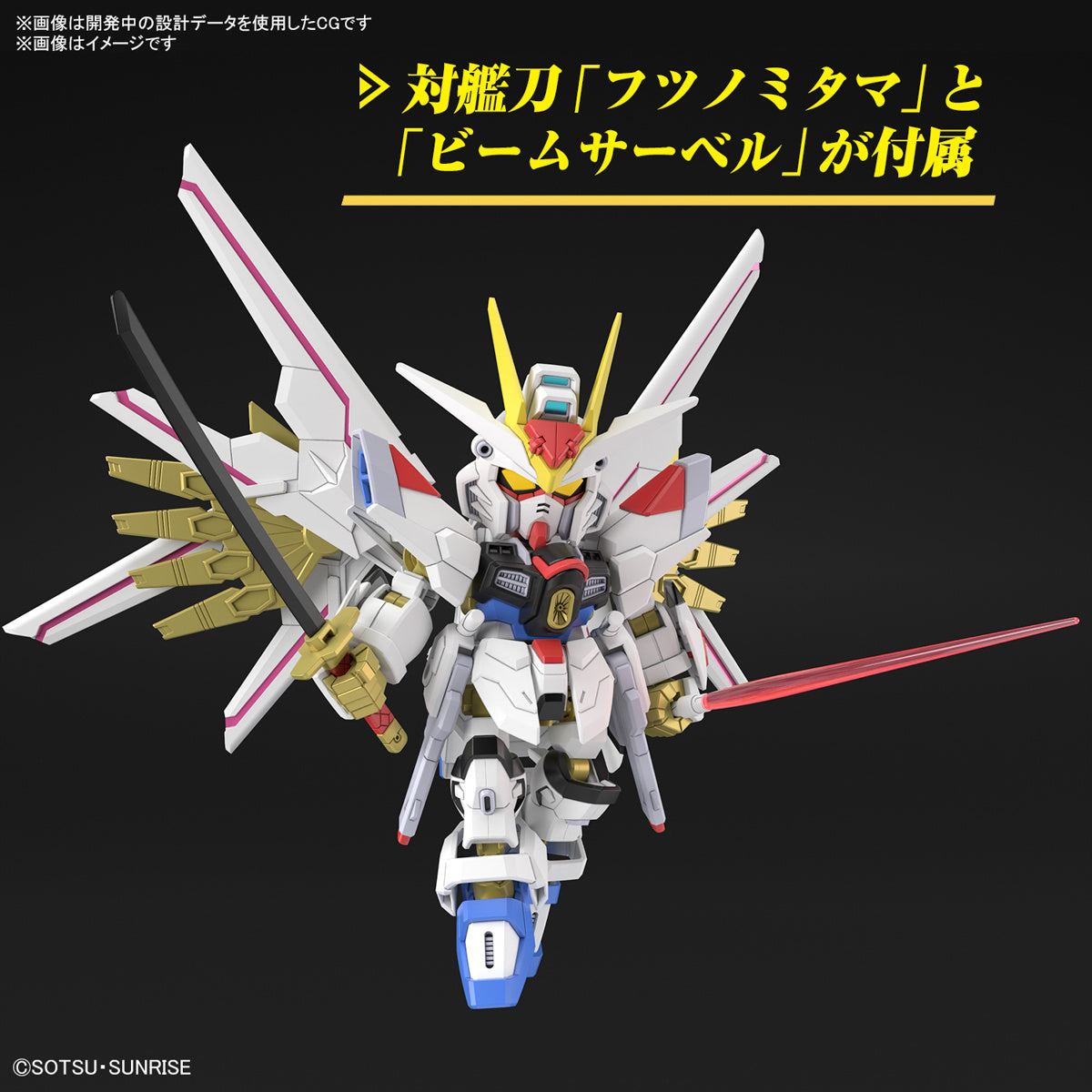SD Gundam Cross Silhouette Mighty Strike Freedom Gundam - Good Games