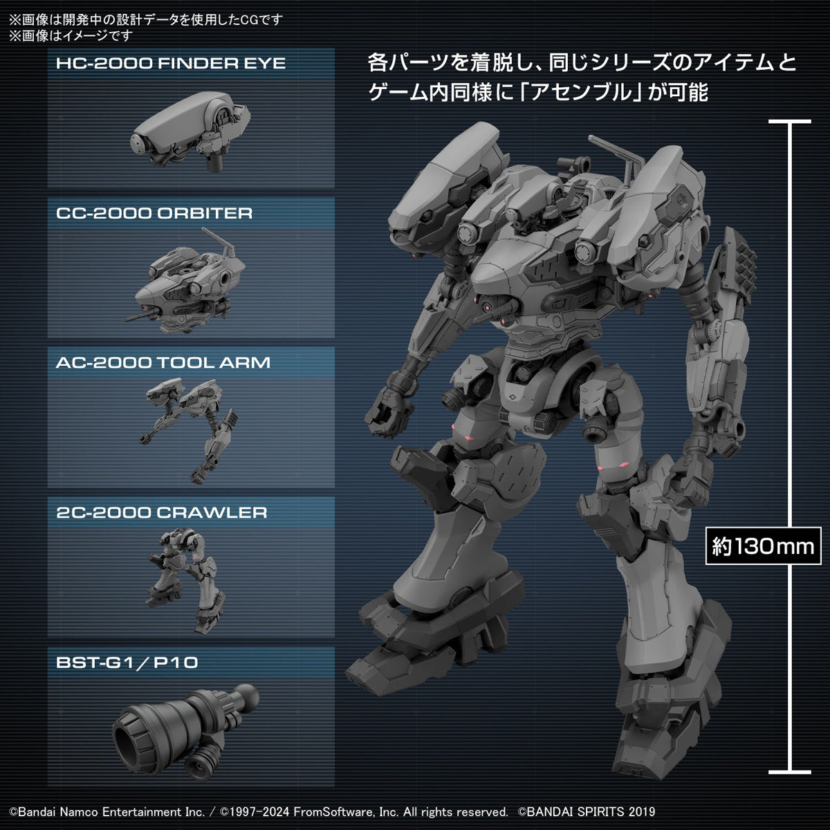 30MM Armored Core VI Fires Of Rubicon Rad CC-2000 Orbiter