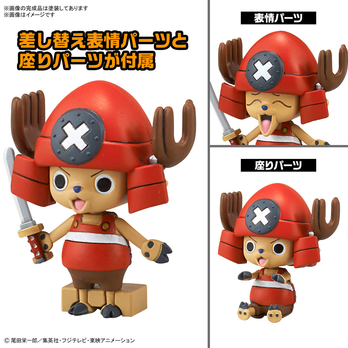Chopper Robot 3&amp;5 (Chopper Submarine &amp; Chopper Crane) - Good Games