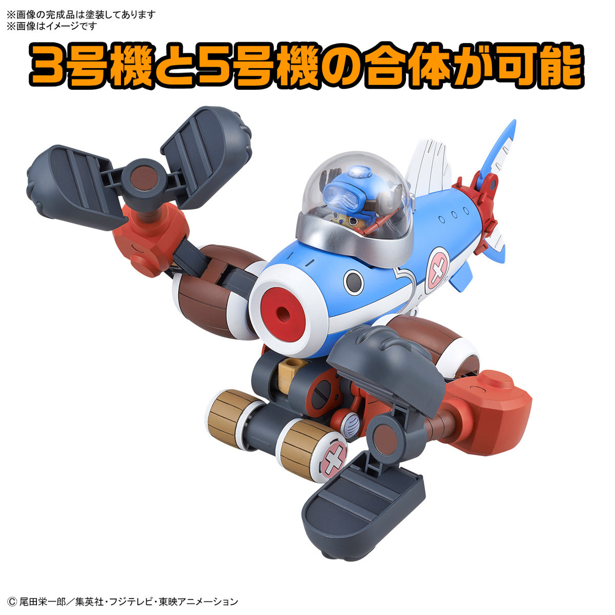 Chopper Robot 3&amp;5 (Chopper Submarine &amp; Chopper Crane) - Good Games