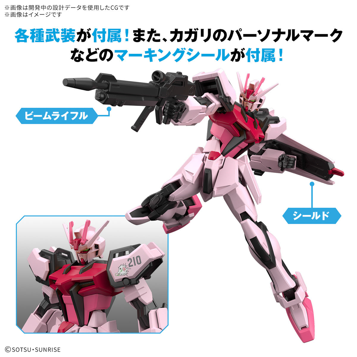 ENTRY GRADE 1/144 STRIKE ROUGE - Good Games