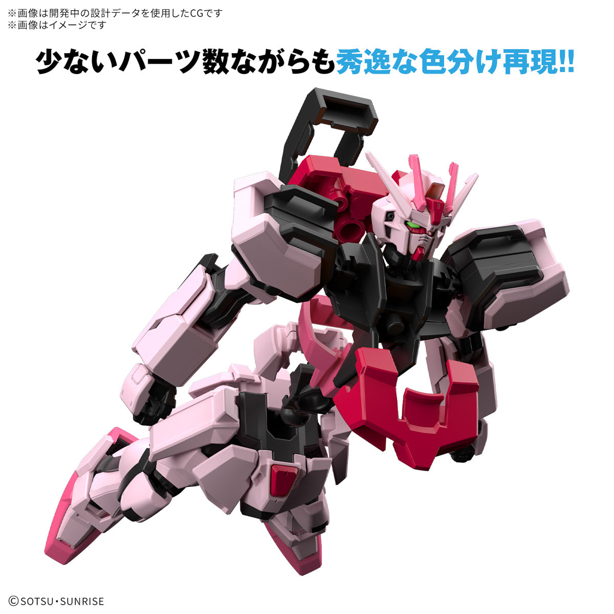 ENTRY GRADE 1/144 STRIKE ROUGE