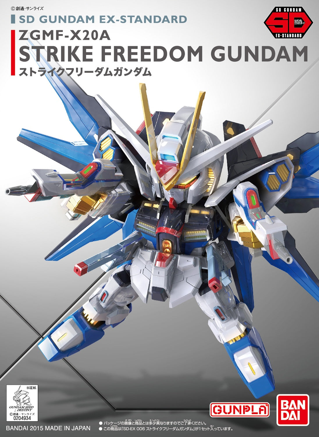 SD Gundam Ex-Standard Strike Freedom Gundam - Good Games