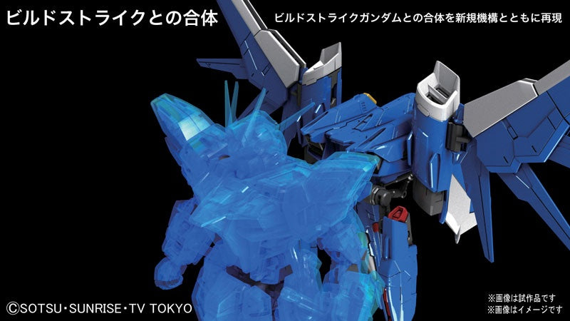 1/144 RG GATX105B / FP Build Strike Gundam Full Package