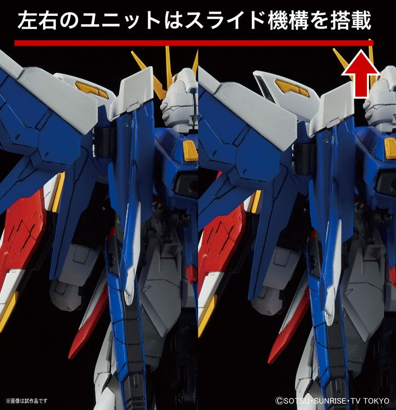 1/144 RG GATX105B / FP Build Strike Gundam Full Package - Good Games