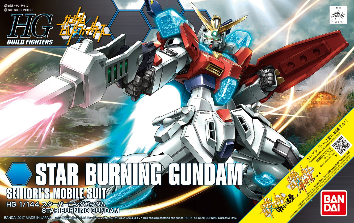 1/144 HGBF Star Burning Gundam - Good Games